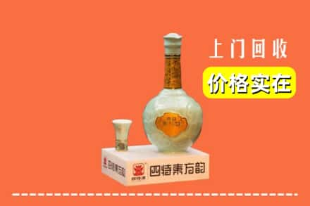 云浮市回收四特酒