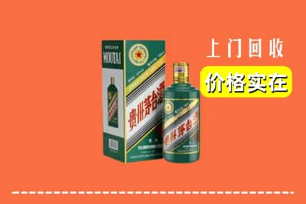 云浮市回收纪念茅台酒